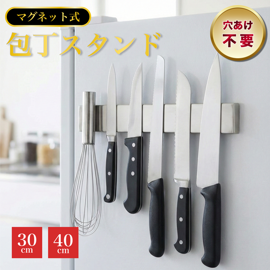 極上肉を「魅せる」ナイフホルダー ステンレス製